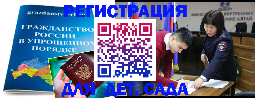купить прописку в Алдане
