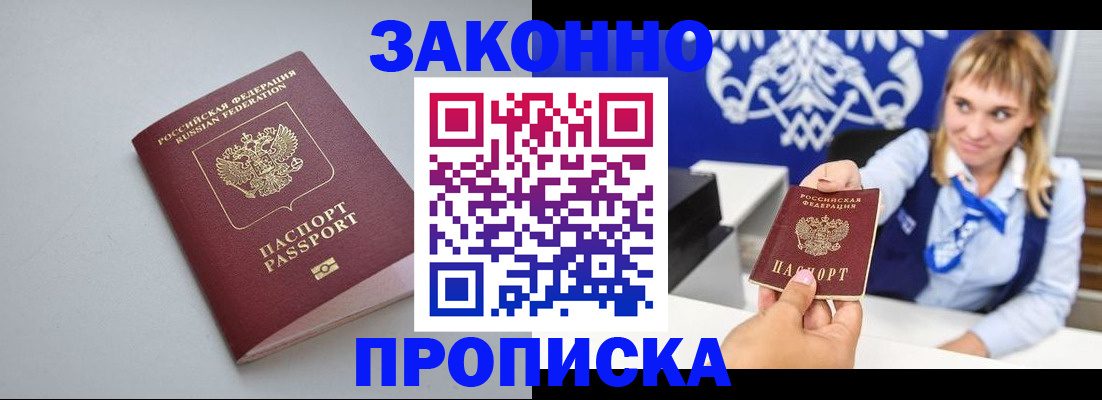 пропишу в квартире в Алдане