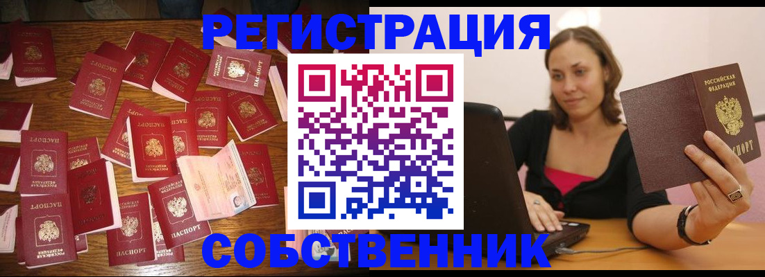прописка для военкомата в Алдане